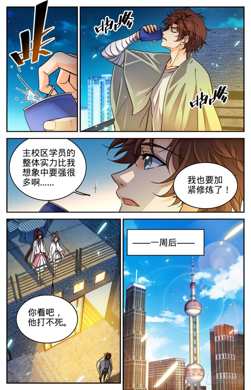 298 蛇鳞很垃圾？4
