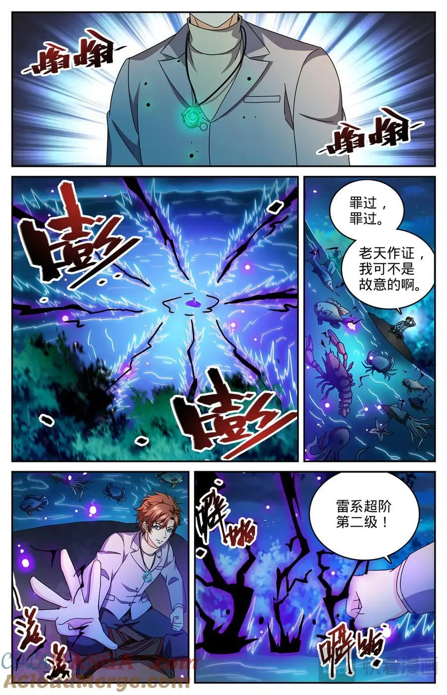 1180 非凡力2