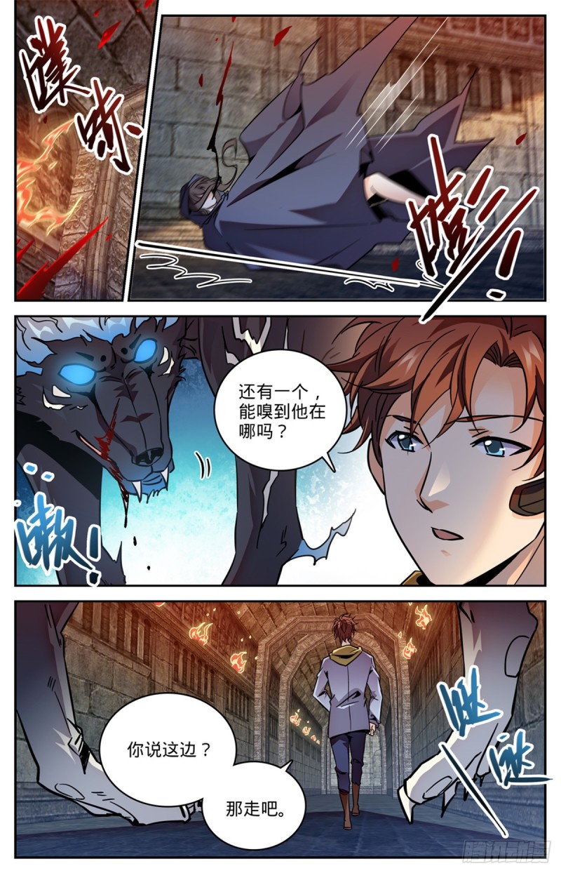566 见习蓝衣，周藓8