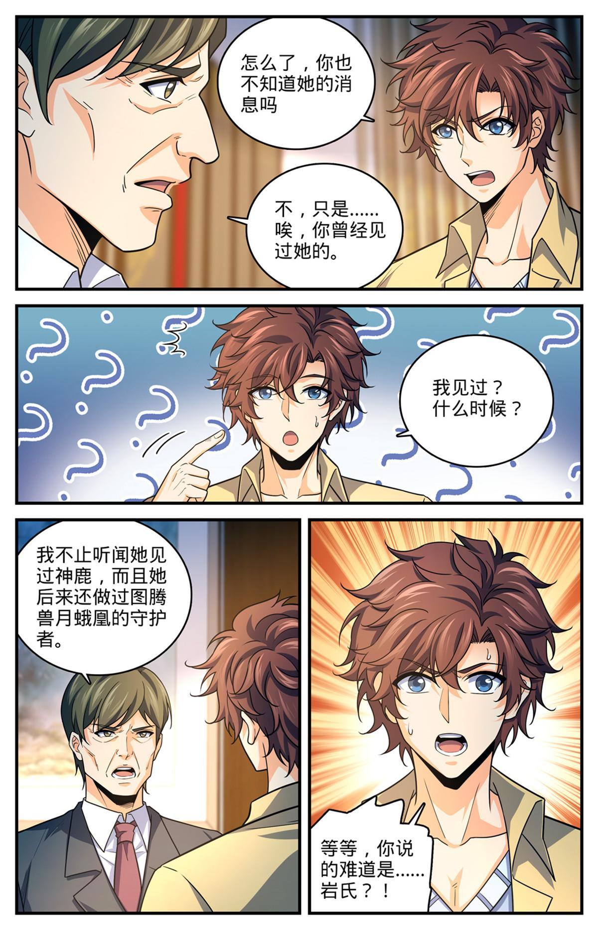 973 蝾魔之灾4