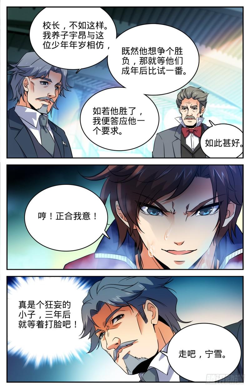 14 骂个痛快！10