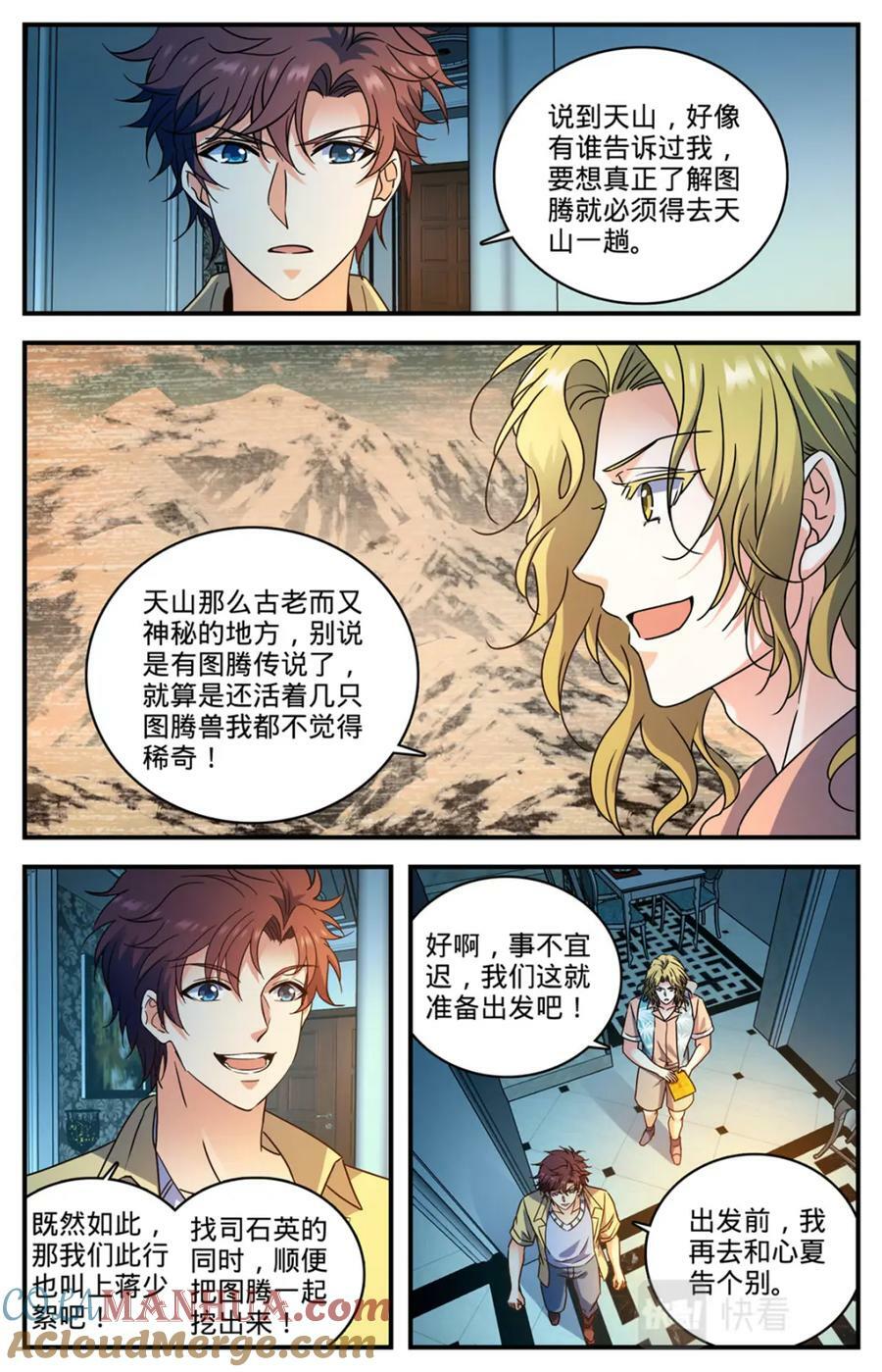 1052 挑战骑士团5