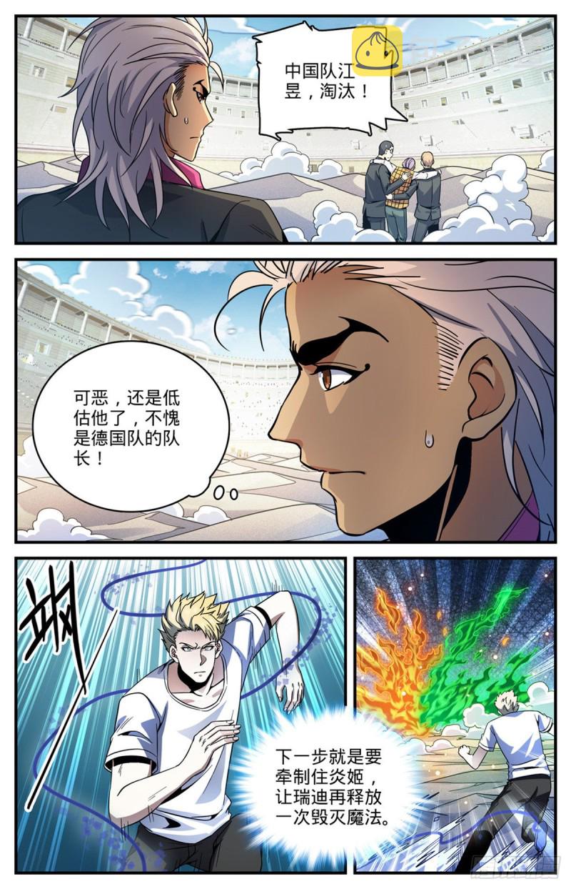 726 血性之争4
