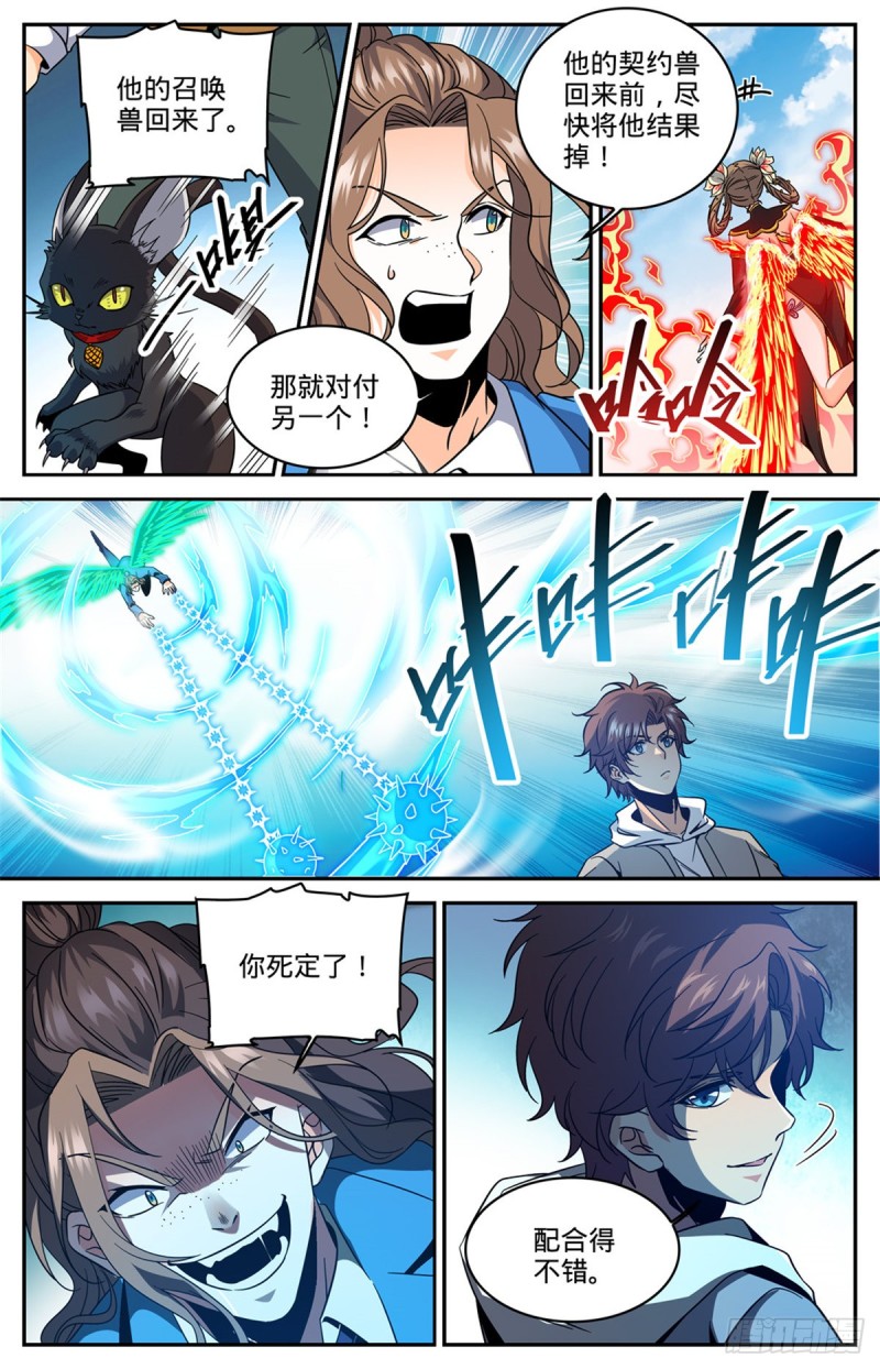 635 一人打几个！3