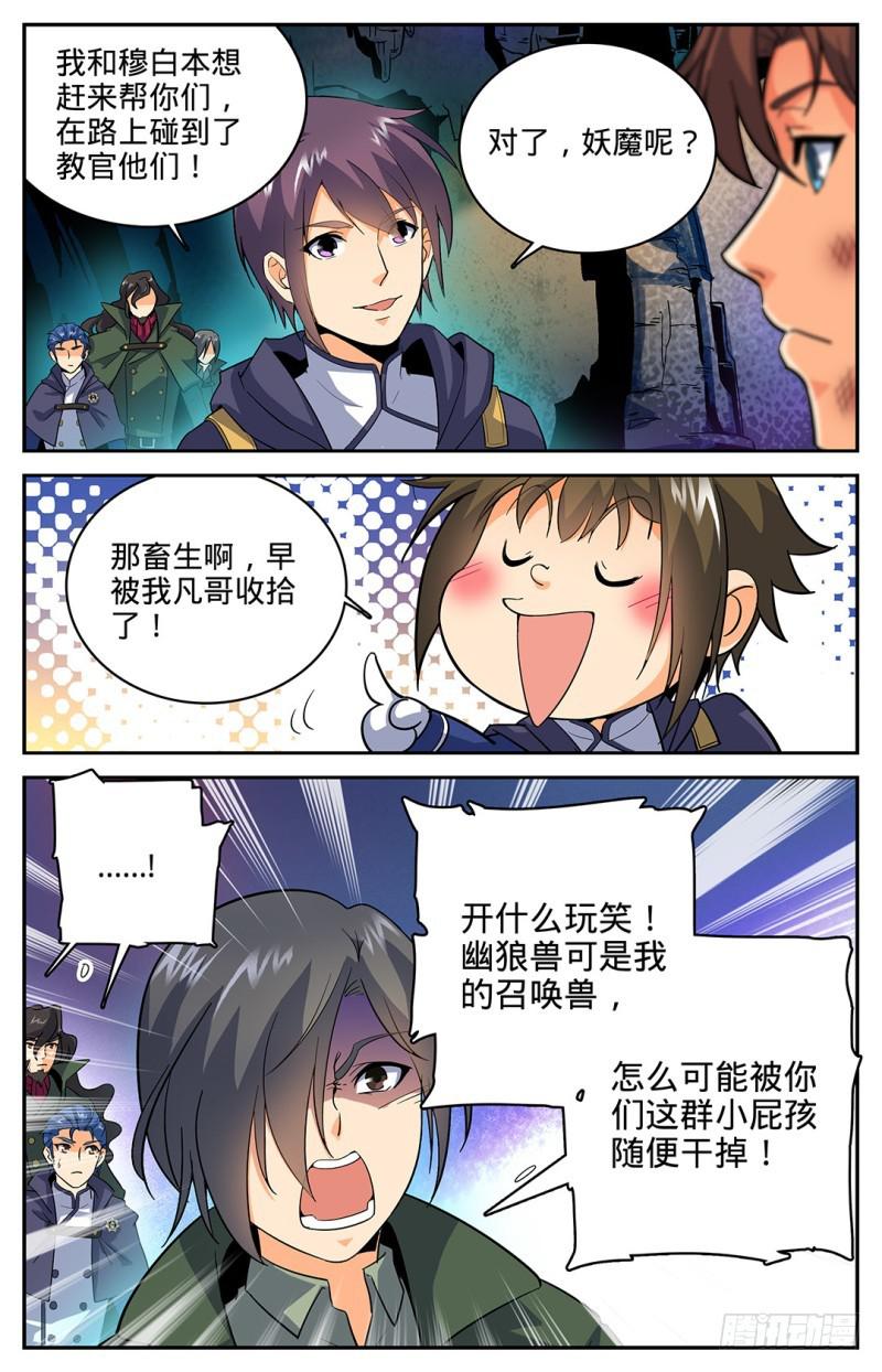 26 被莫凡宰了！4