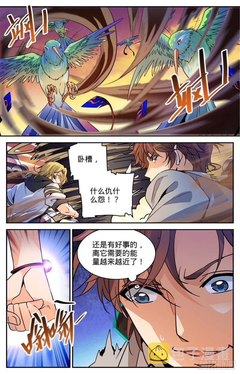 596 拉仇恨2