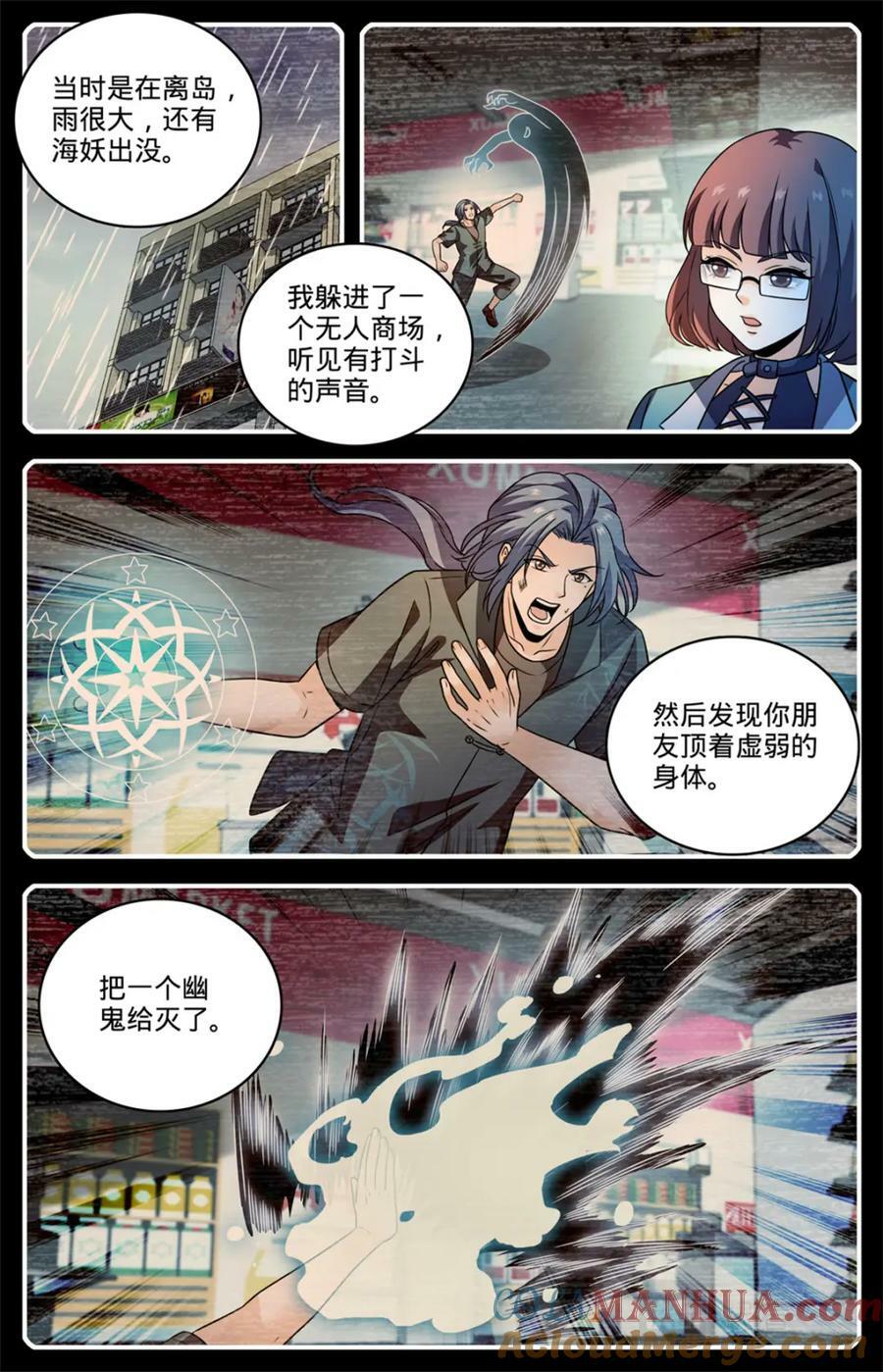 1049 谁要他死？4