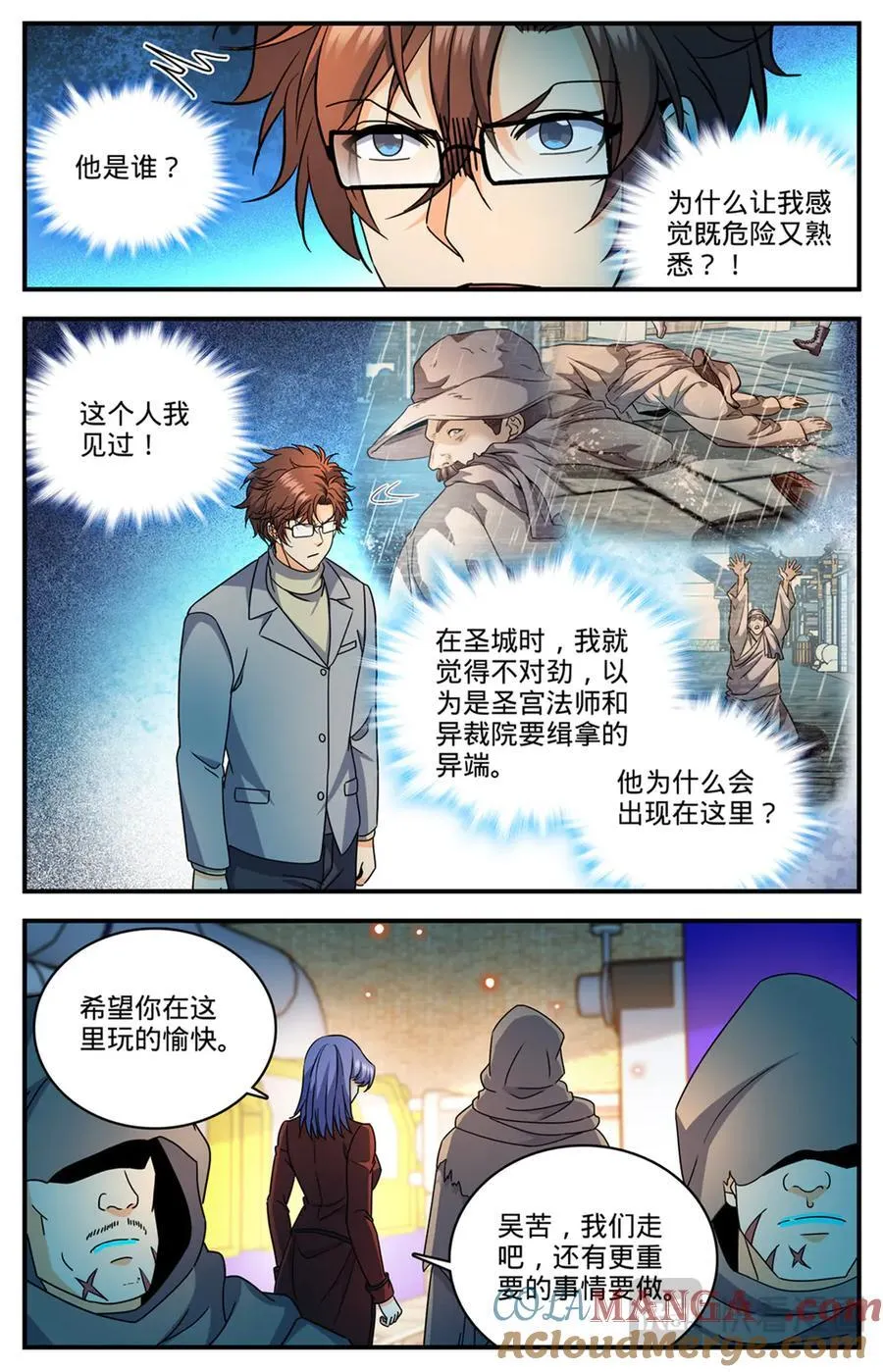 1169 掌教吴苦9