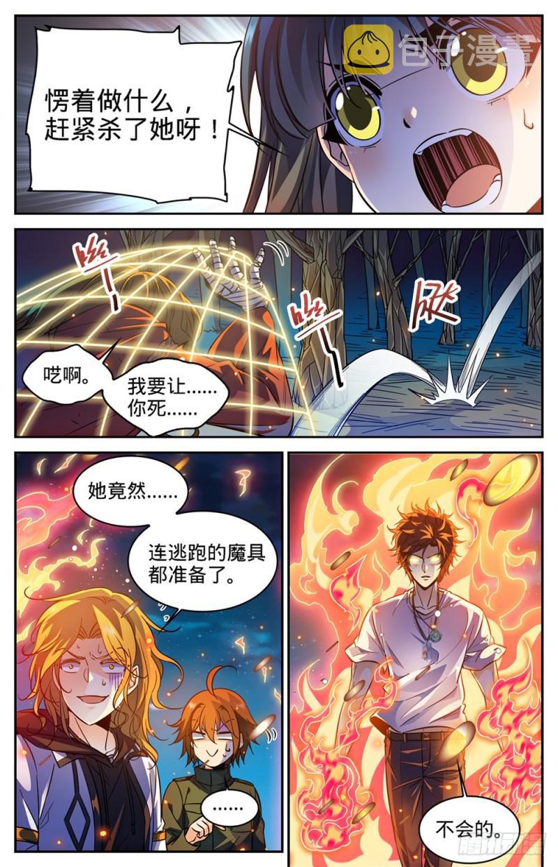 343 小炎姬1