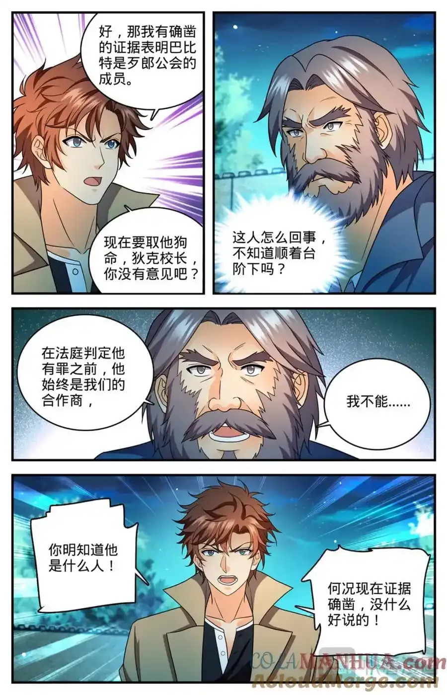 1139 校长狄克10