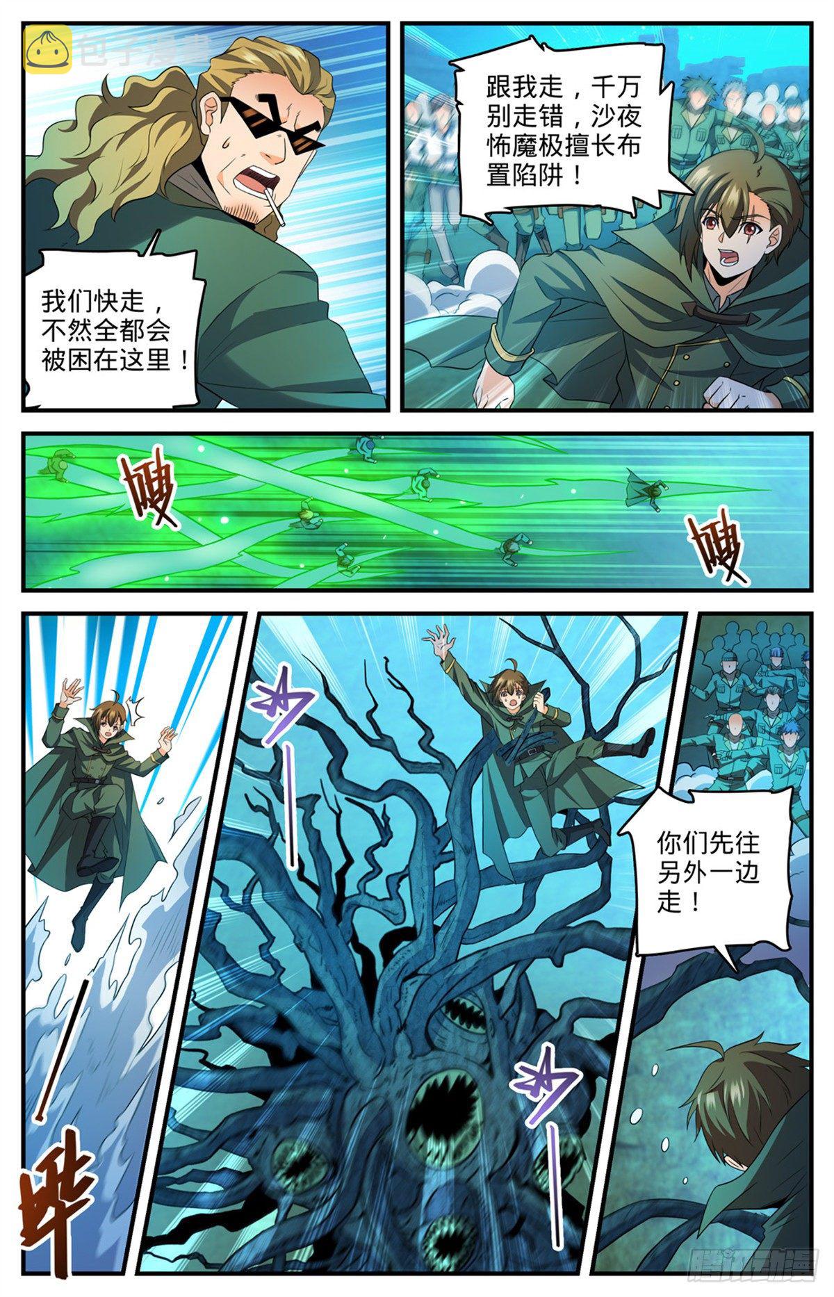 第770话 沙夜怖魔11