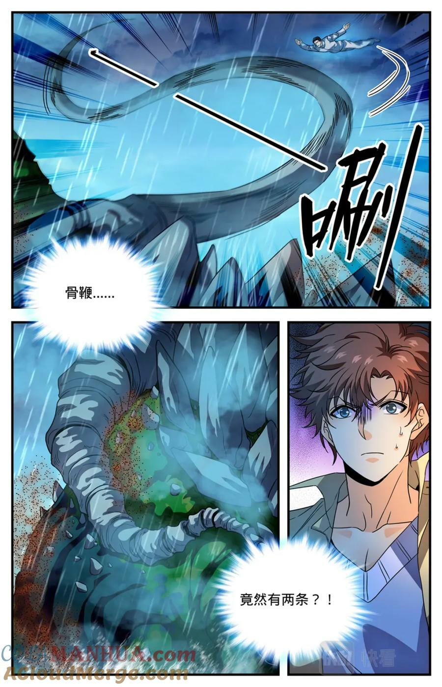 1038 两条骨鞭4