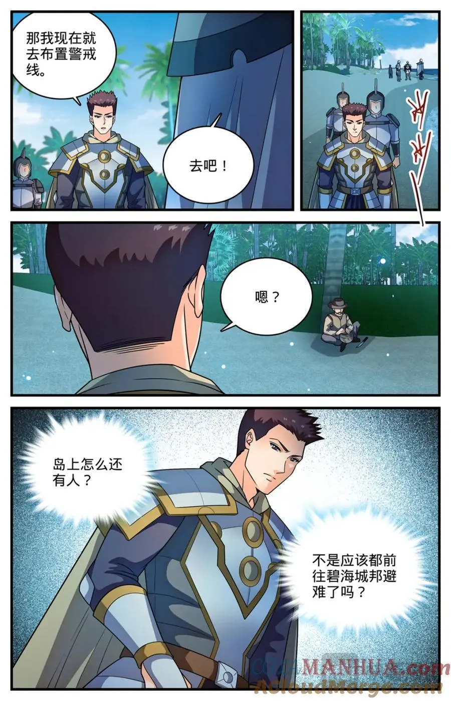 1124 巨人追踪7
