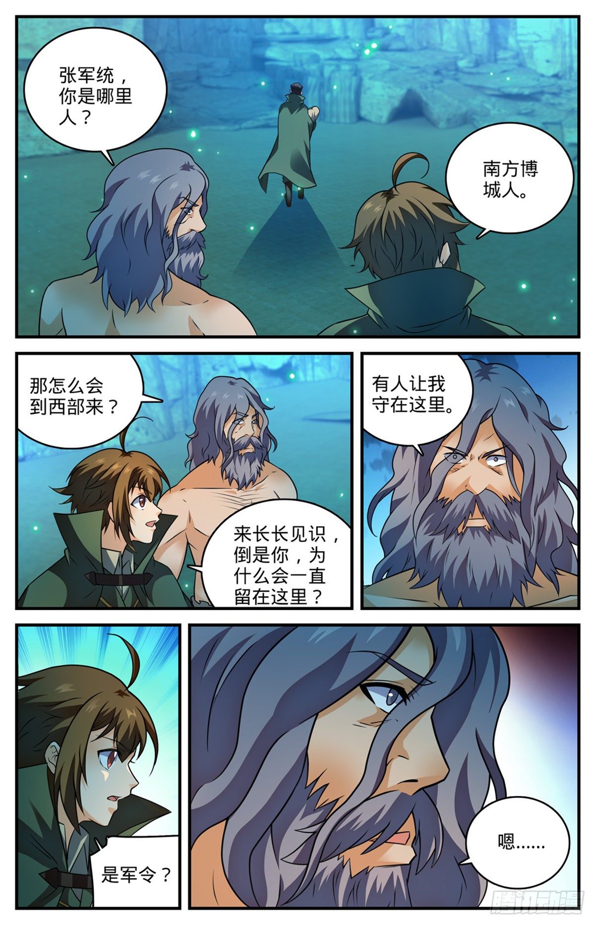 776 火焰魔山12