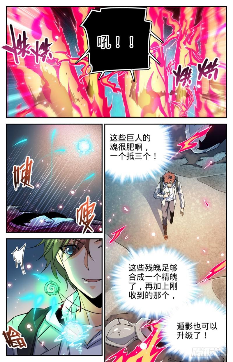 320 第四级遁影5