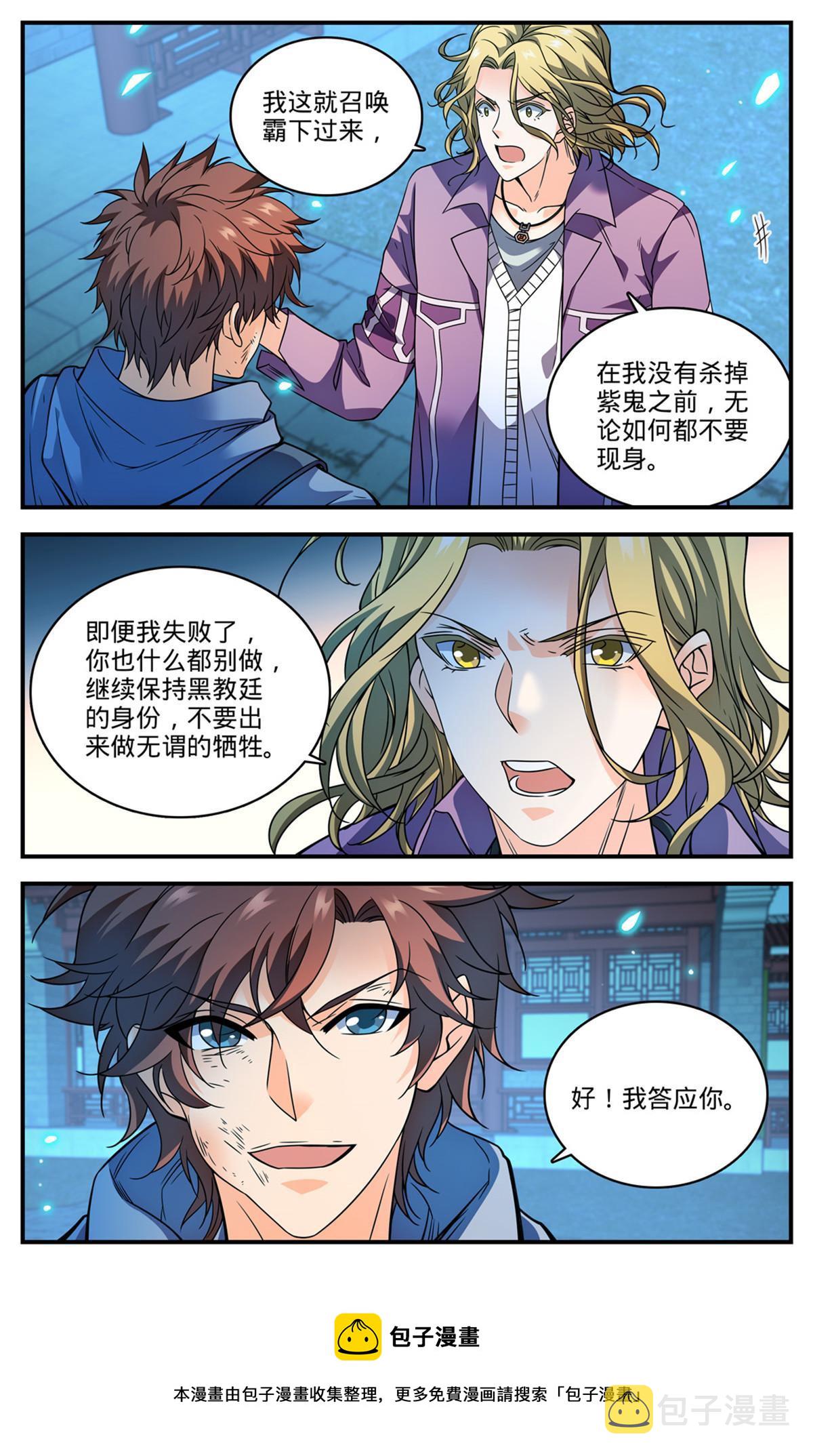 858 魔烽火4