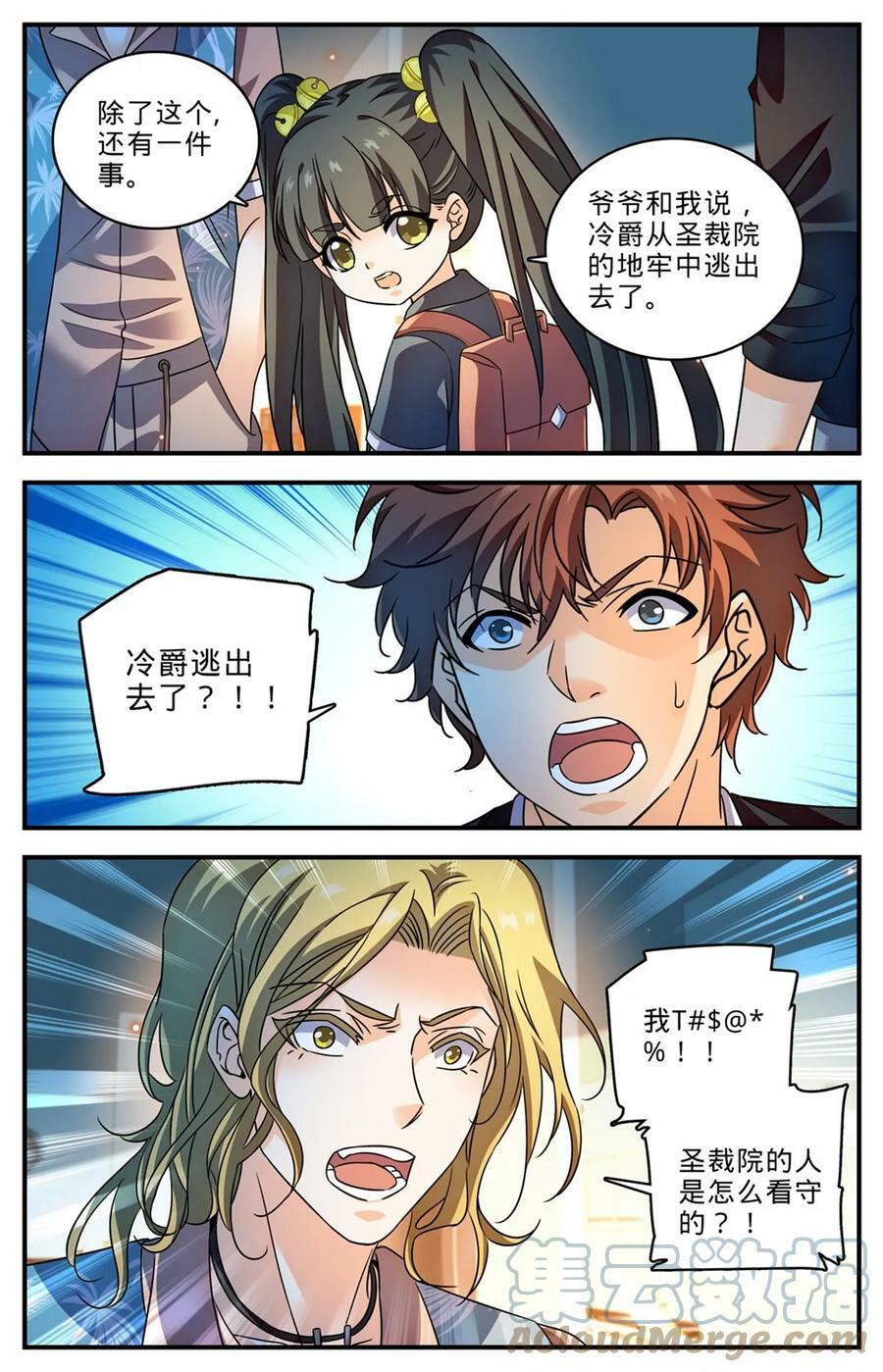 1007 红衣主教4