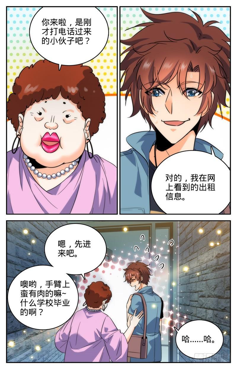 191 合租2