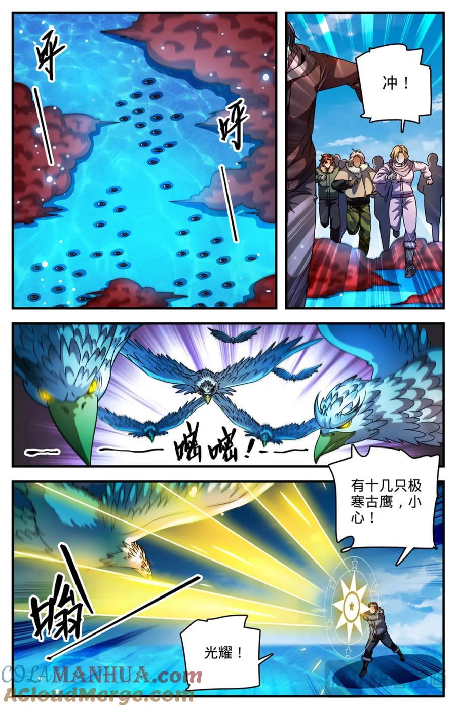 1070 古老虫王1
