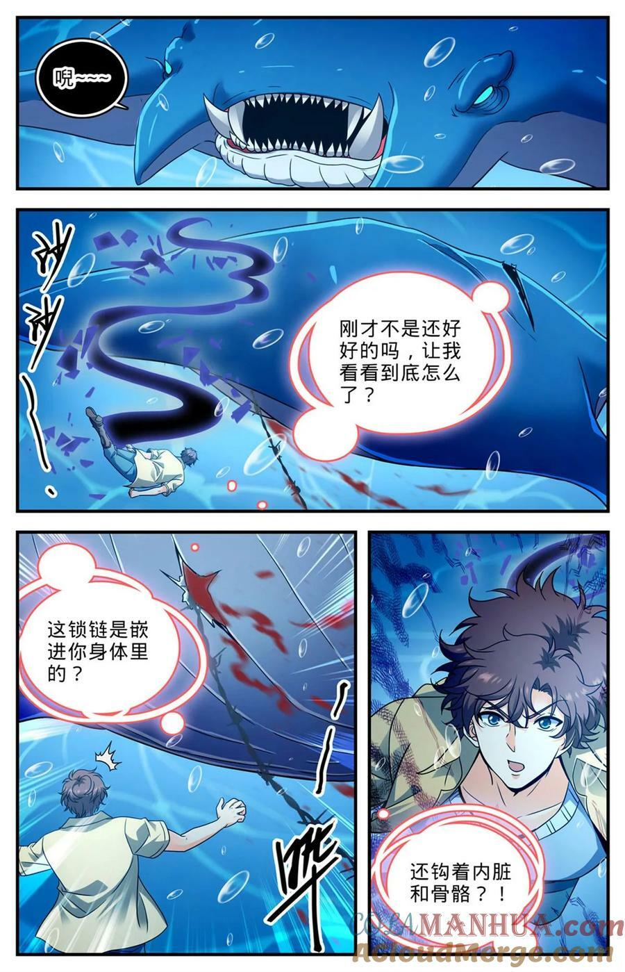 1017 俯断枷锁7
