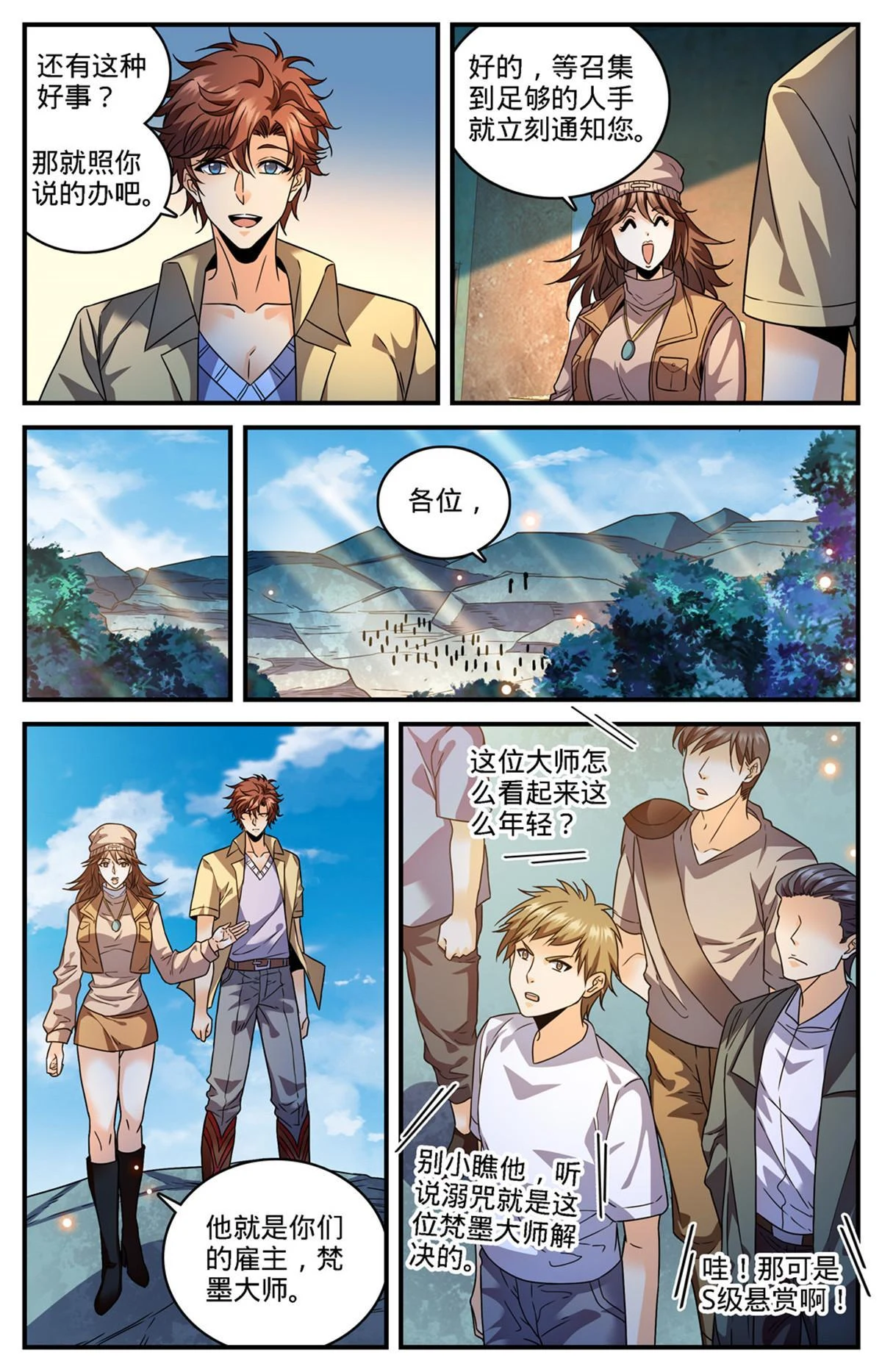 974 喋血毒蝾6
