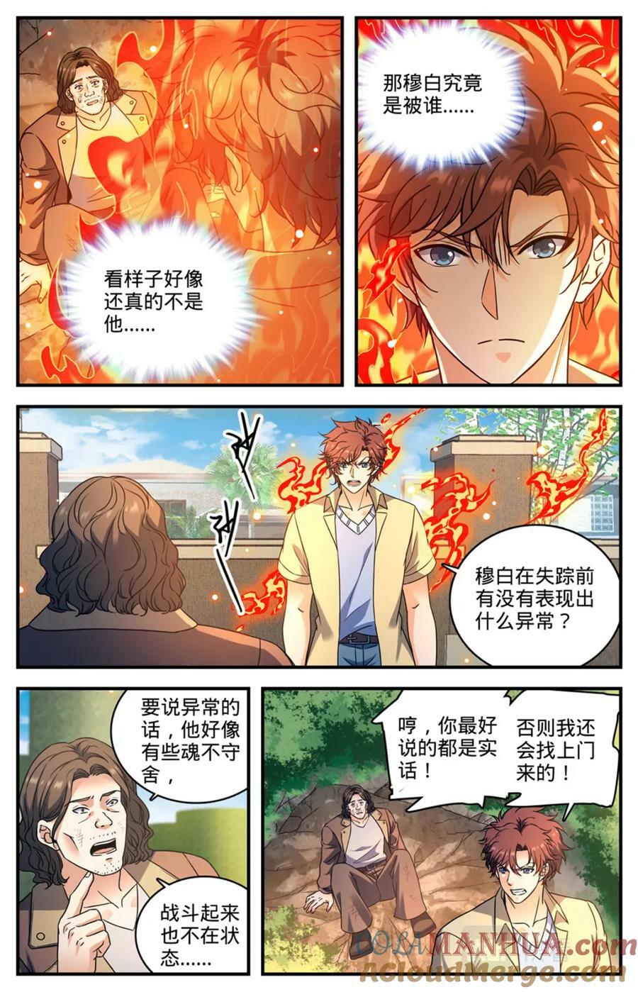 1047 失踪了7