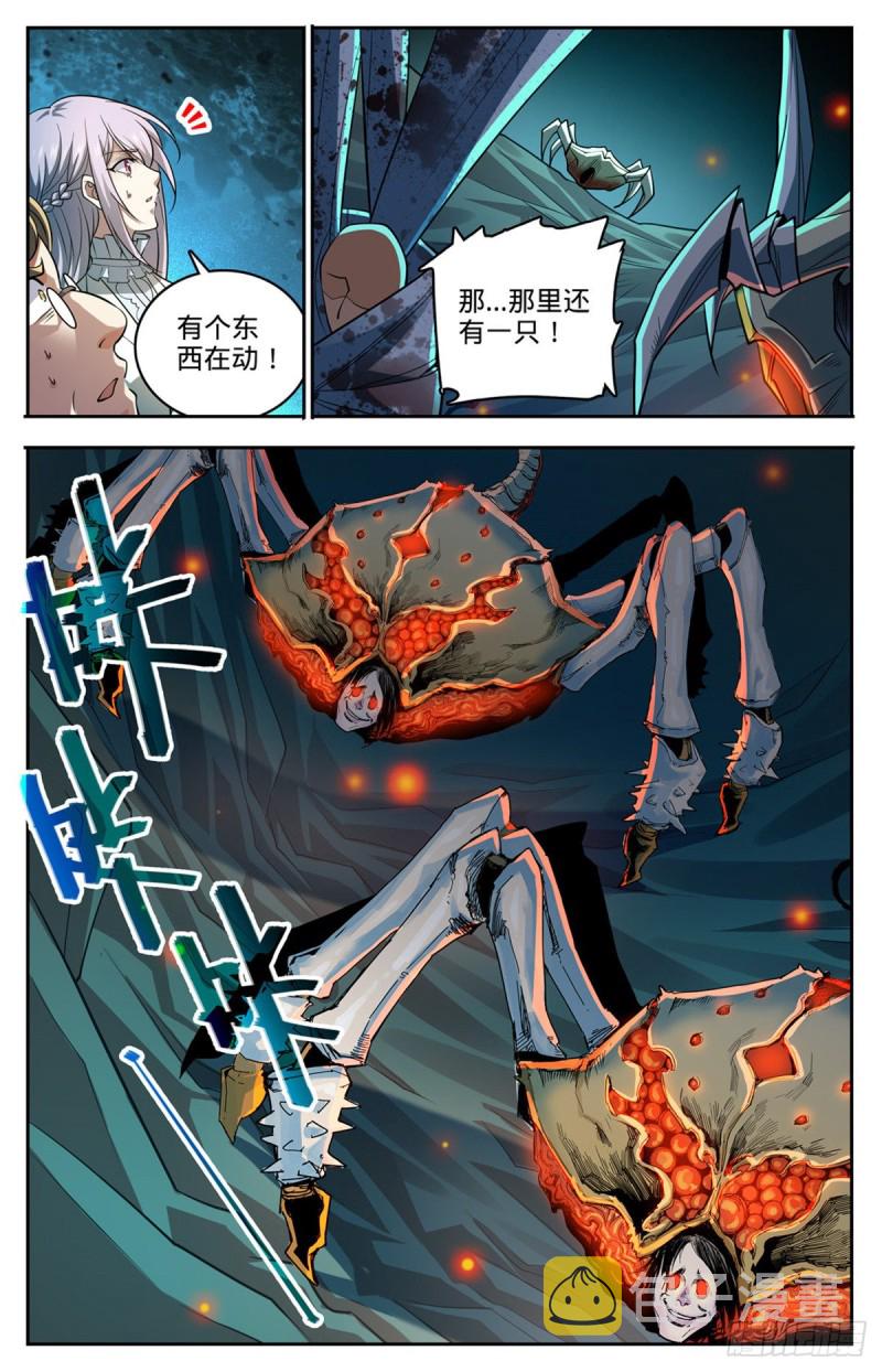 714 嗜心狱妖！7