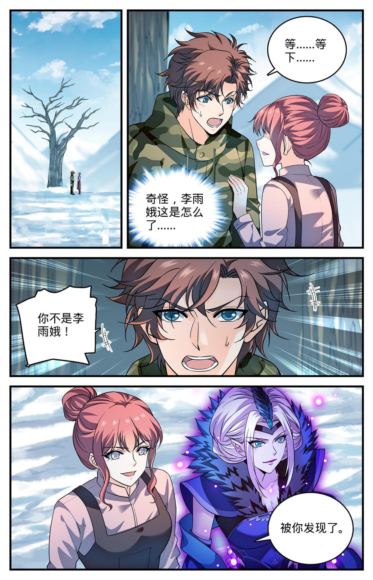 906 九幽后的到来5