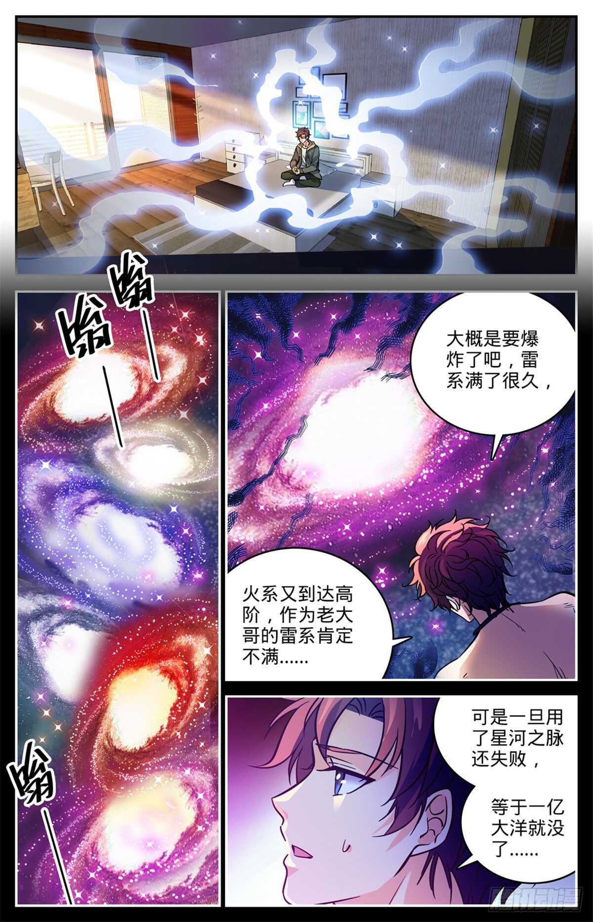 533 小泥鳅进阶7
