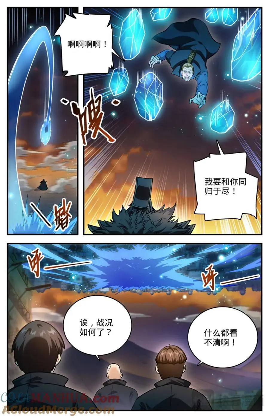 1102 封魔梵葵7