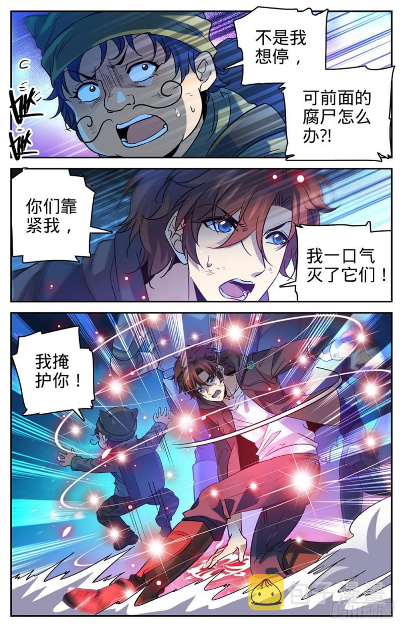 395 亡灵,无穷无尽3