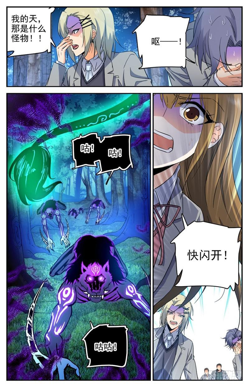 212 烈拳·地刹3