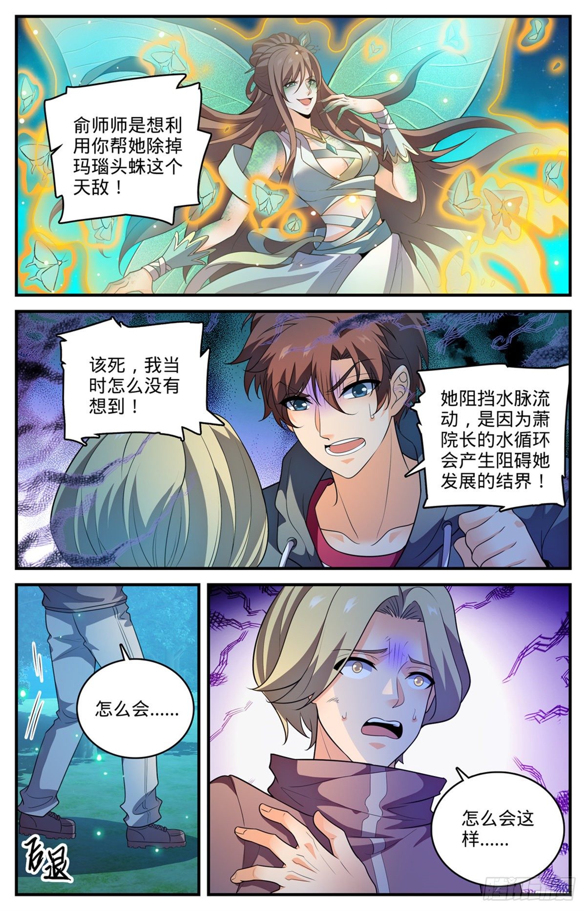 796 玛瑙头蛛12