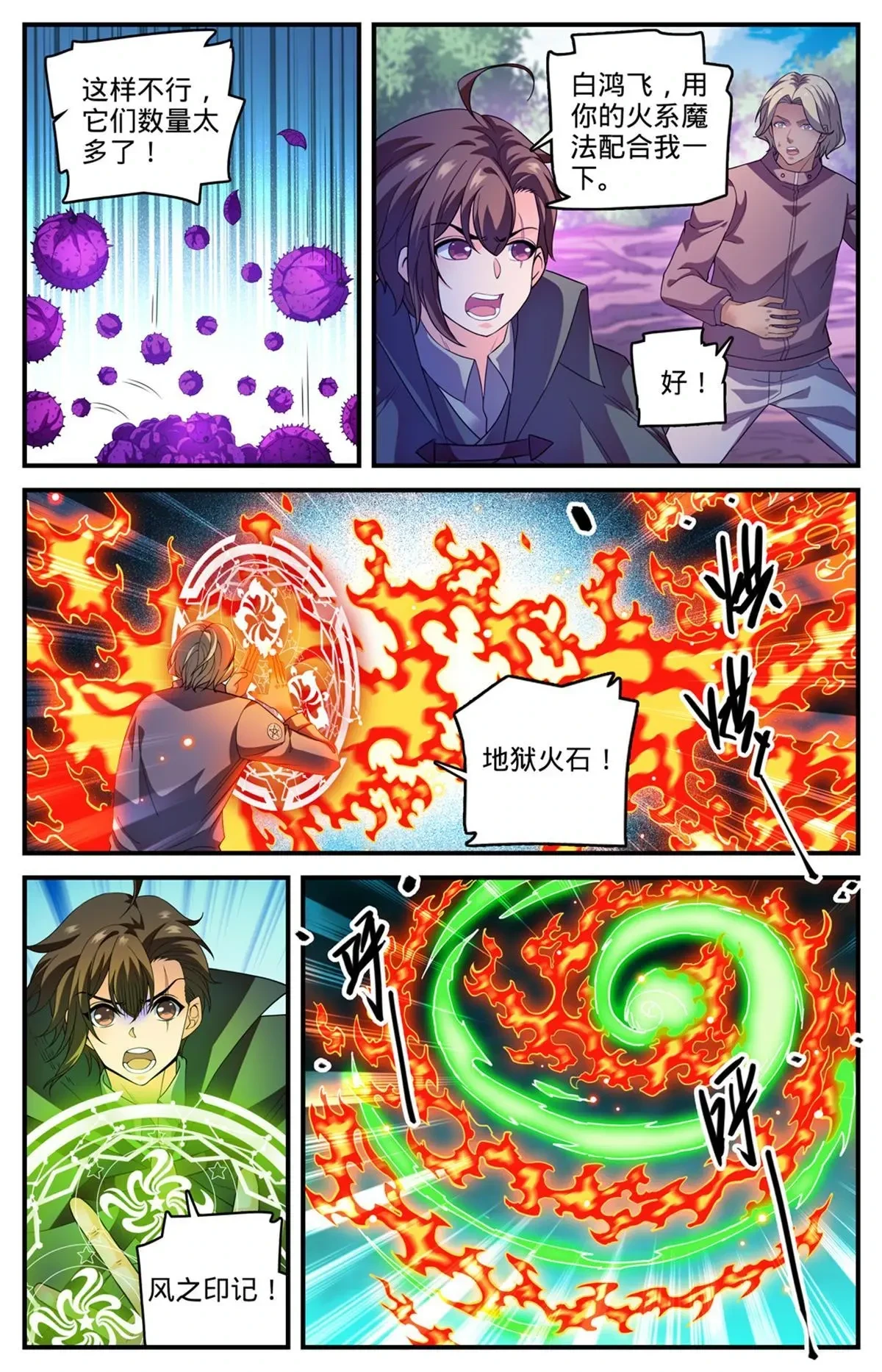 984 蜕变3