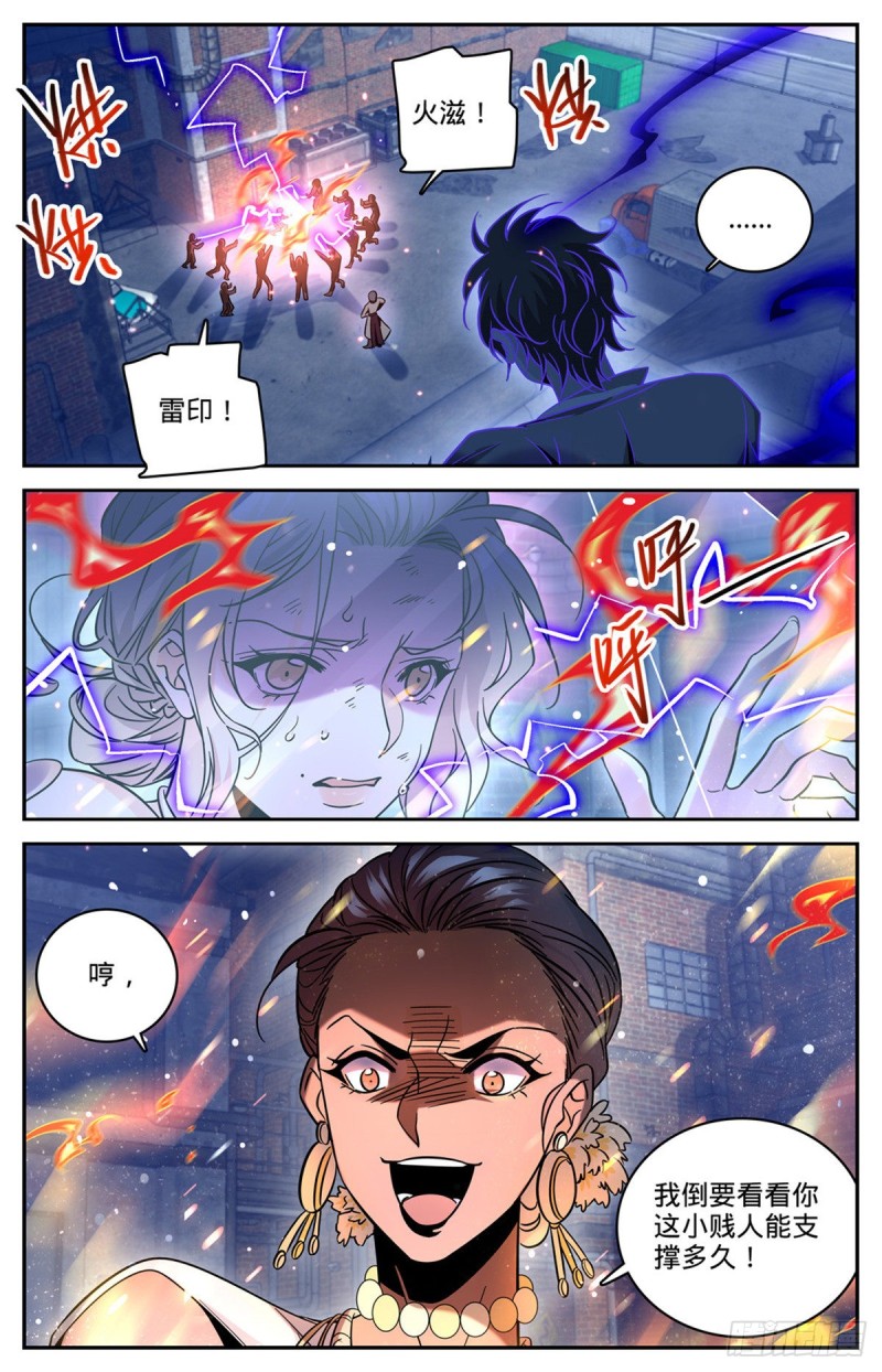 621 求救信号5