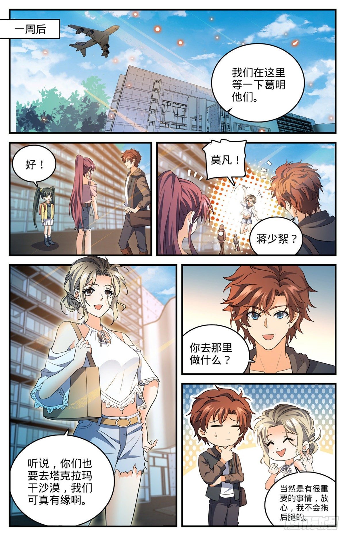 768 好言相劝12