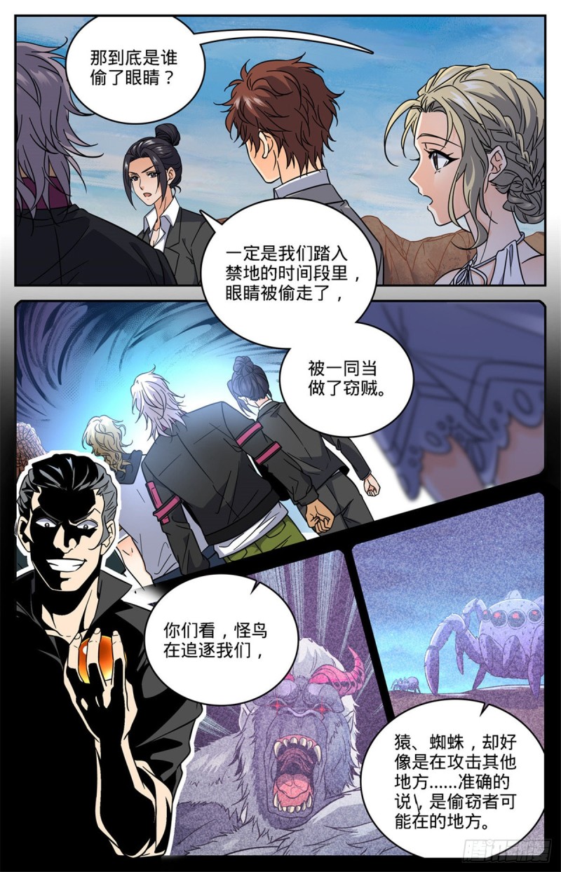 608 纳斯卡地画！10