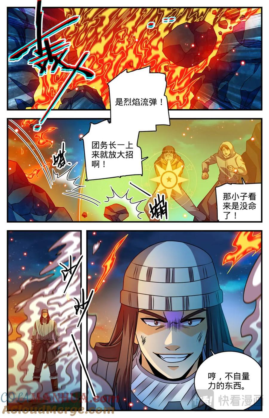 1065 怒压麦龙佣兵团11