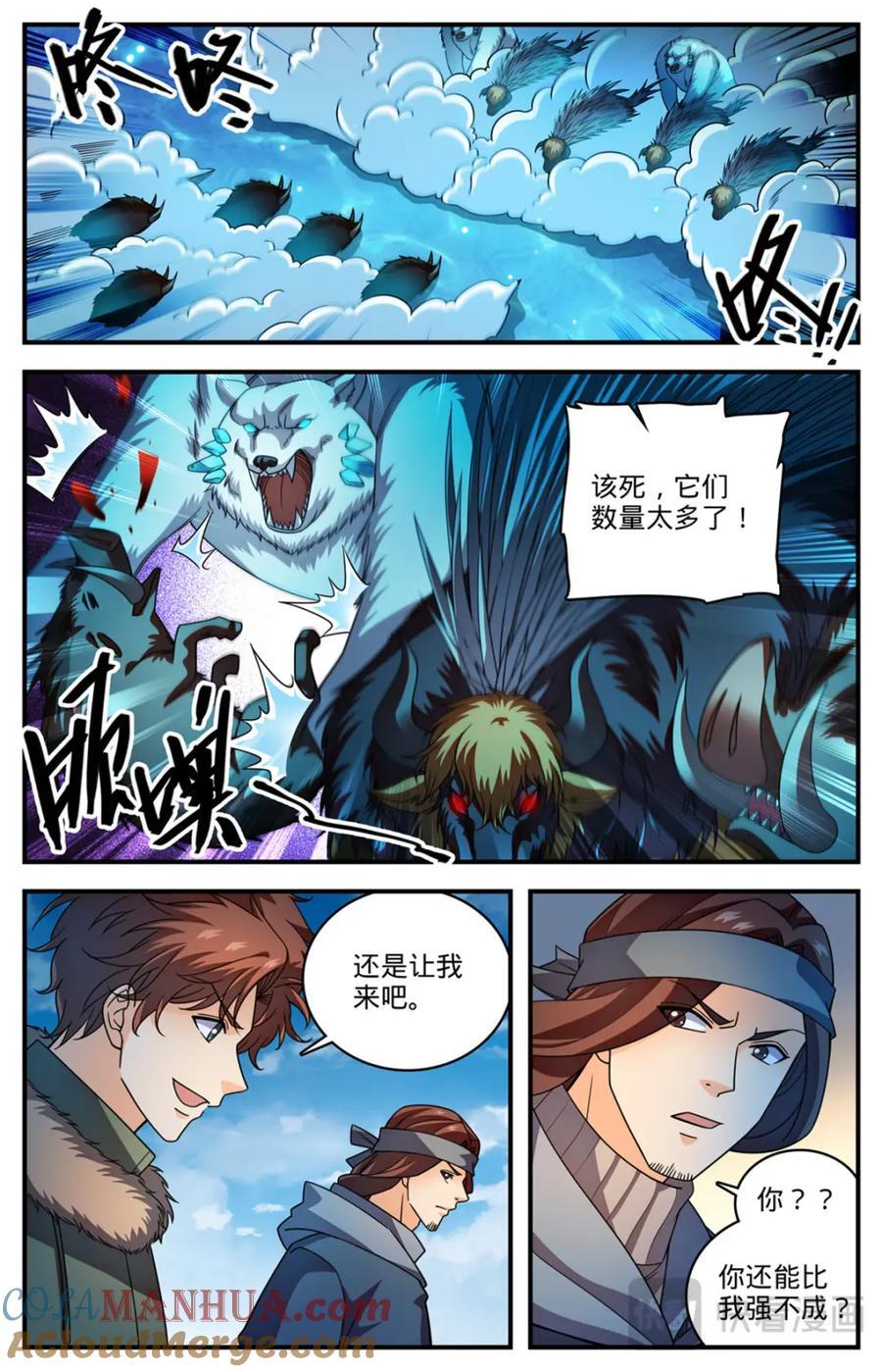 1071 有人搅局6