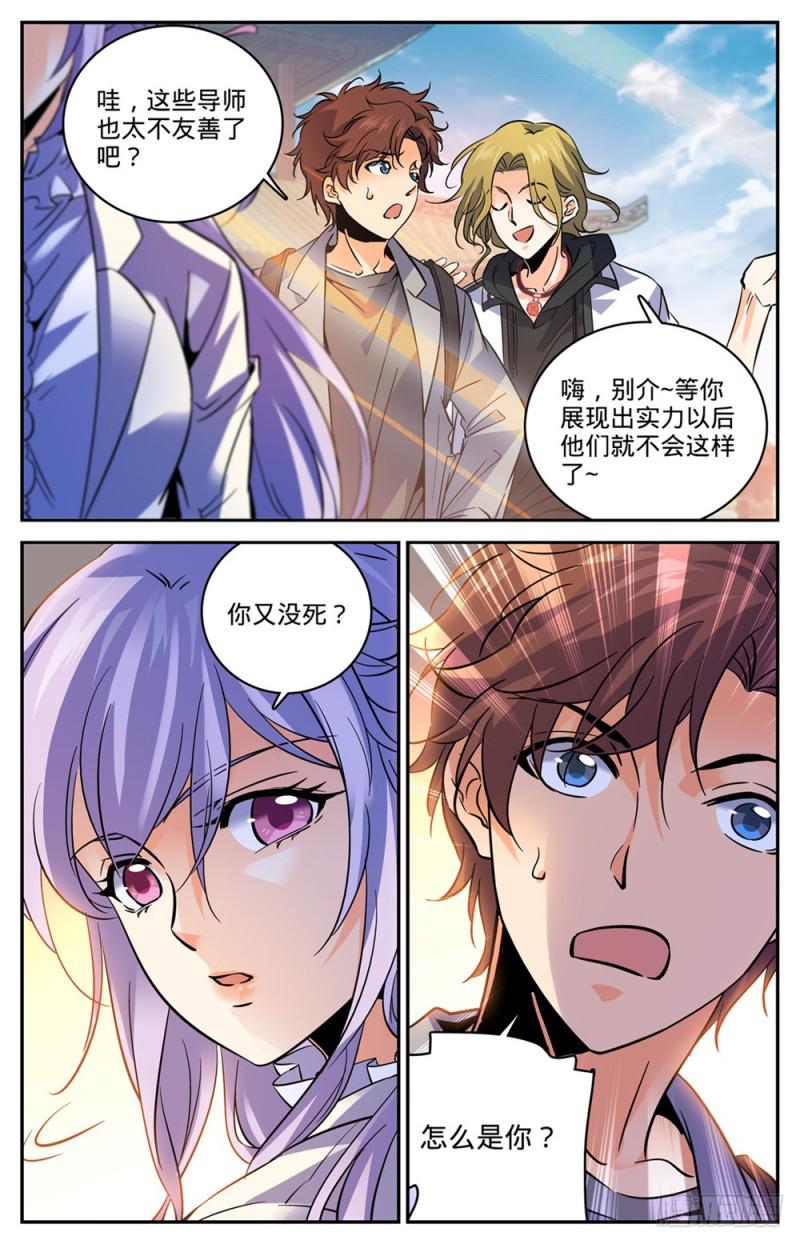 462 苦行历练4
