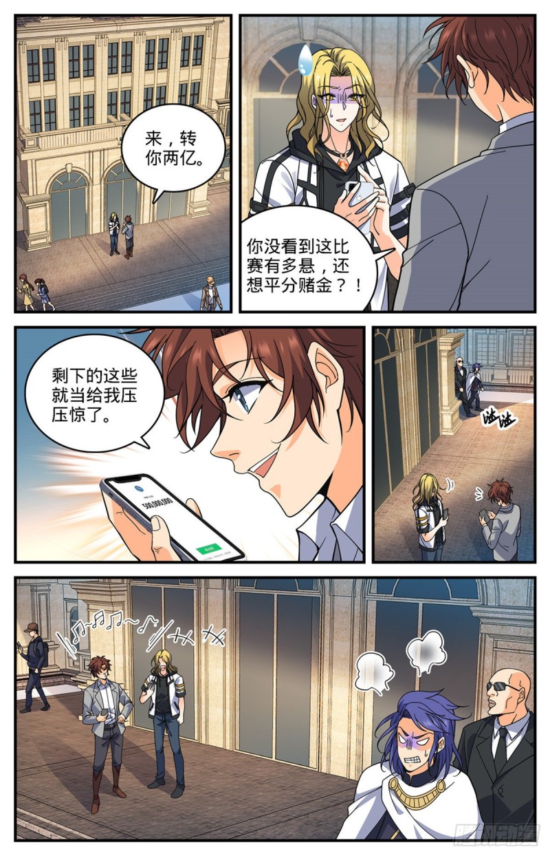 699 神印礼赞8