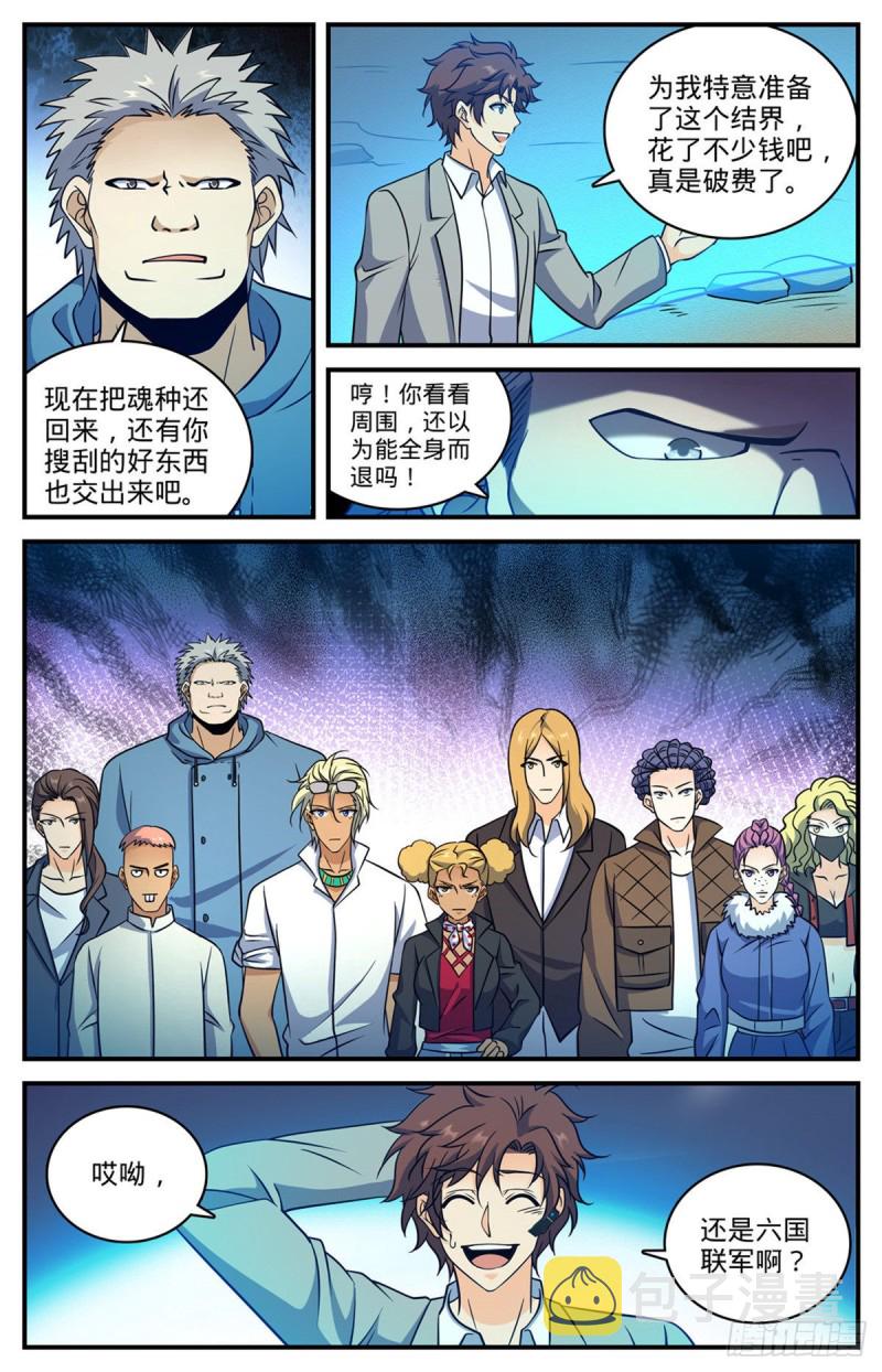 705 六国联军11