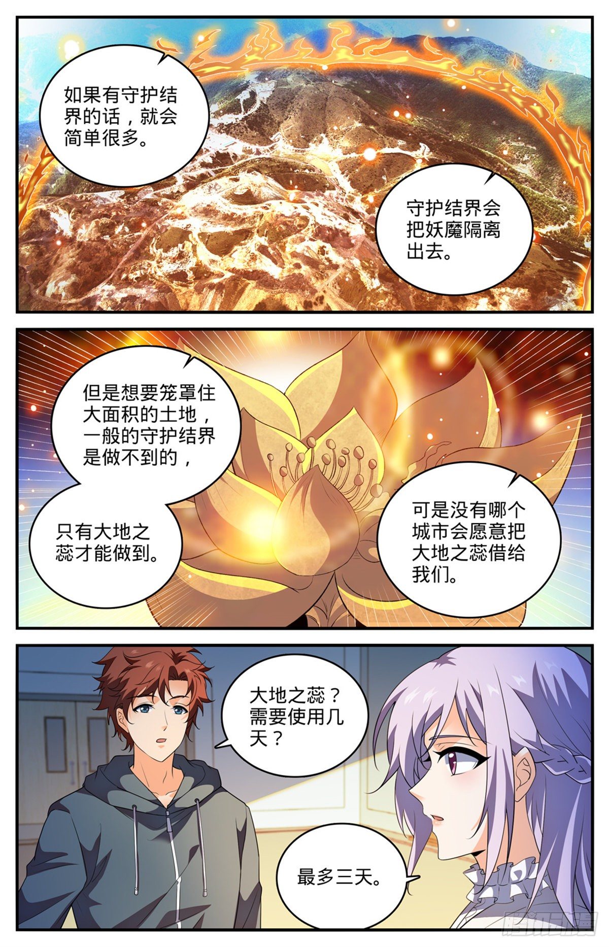 801 打赌亲一口2