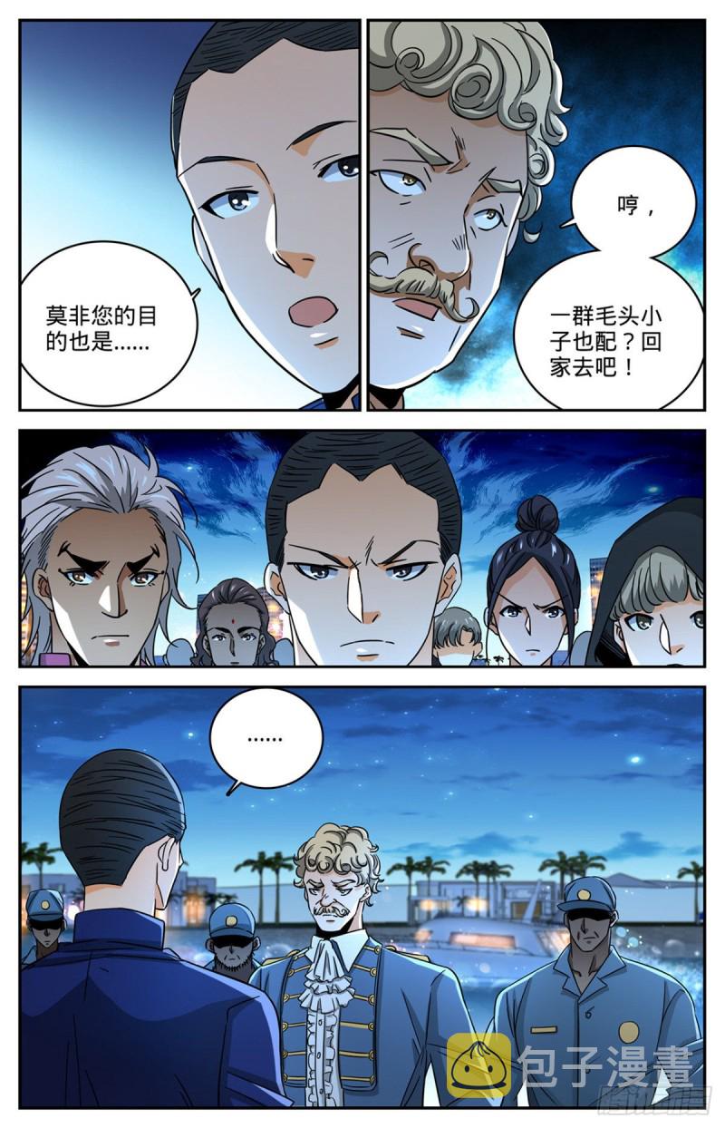 623 无法无天2