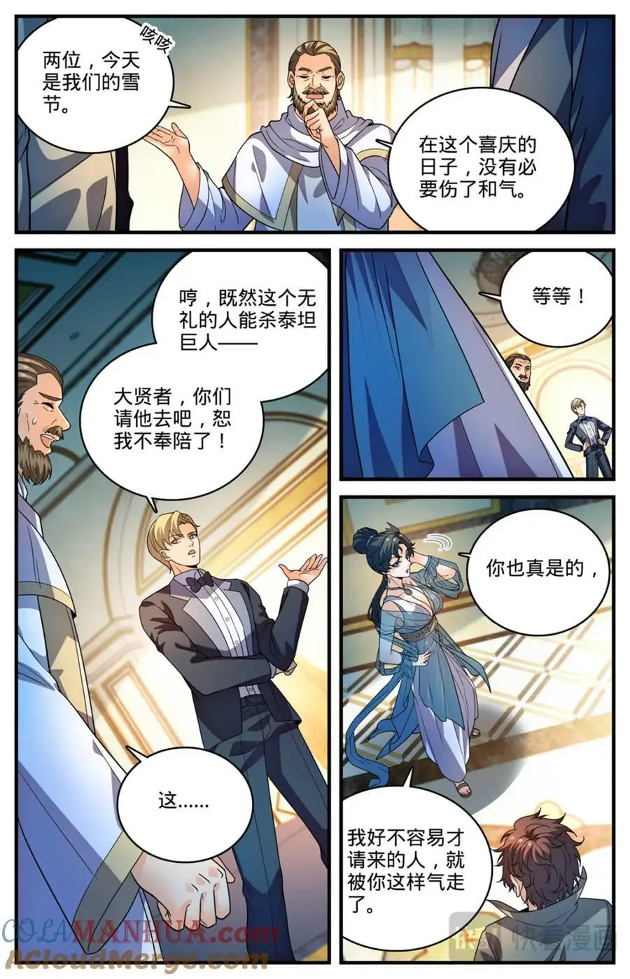 1118 较个高下8