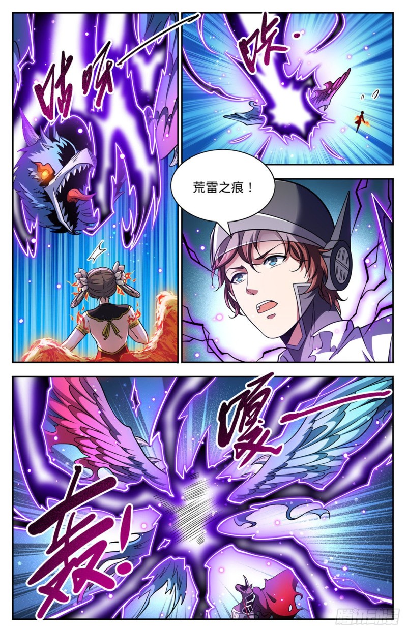 675 暴君制裁！9