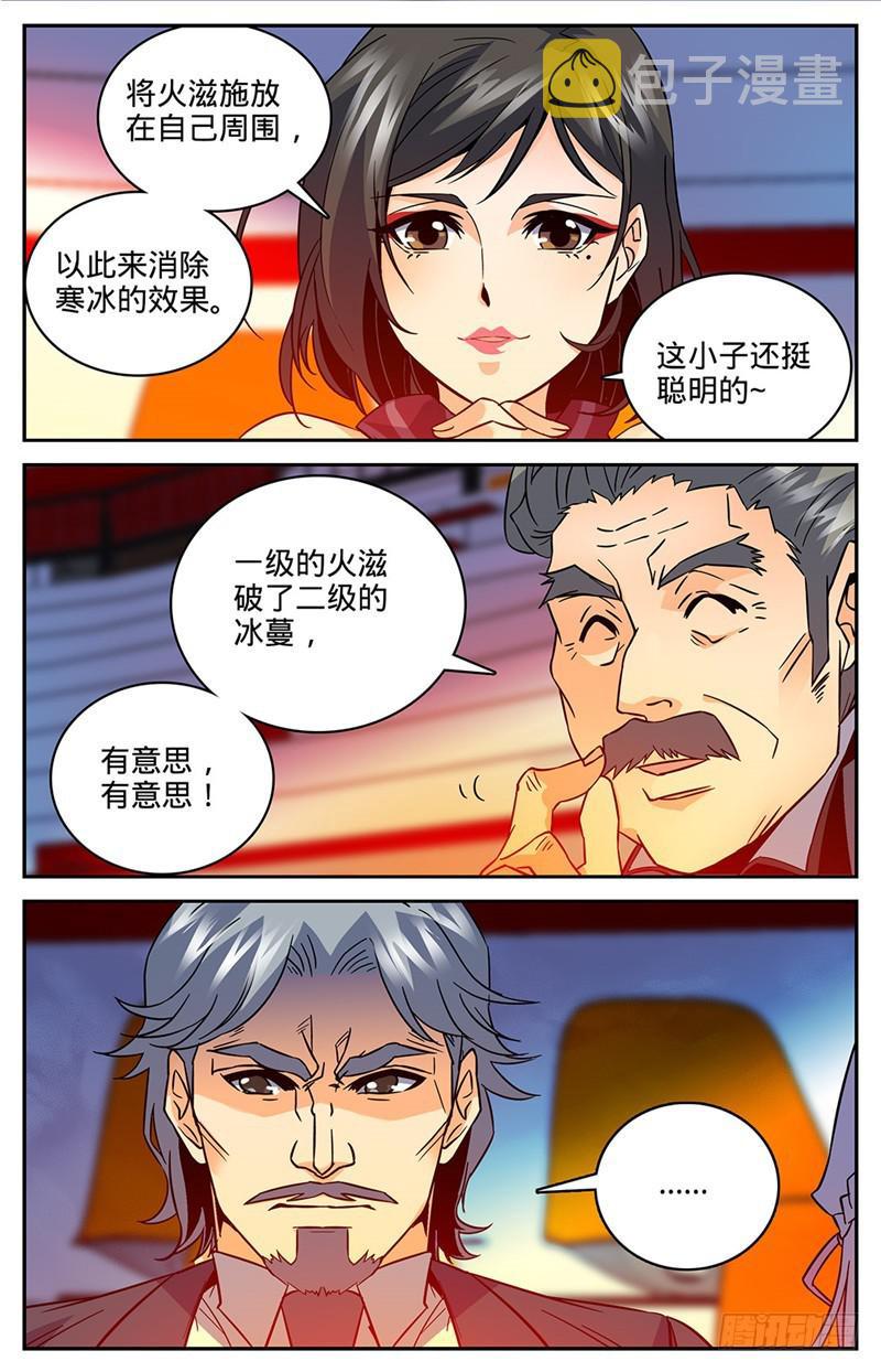 53 三级冰蔓4