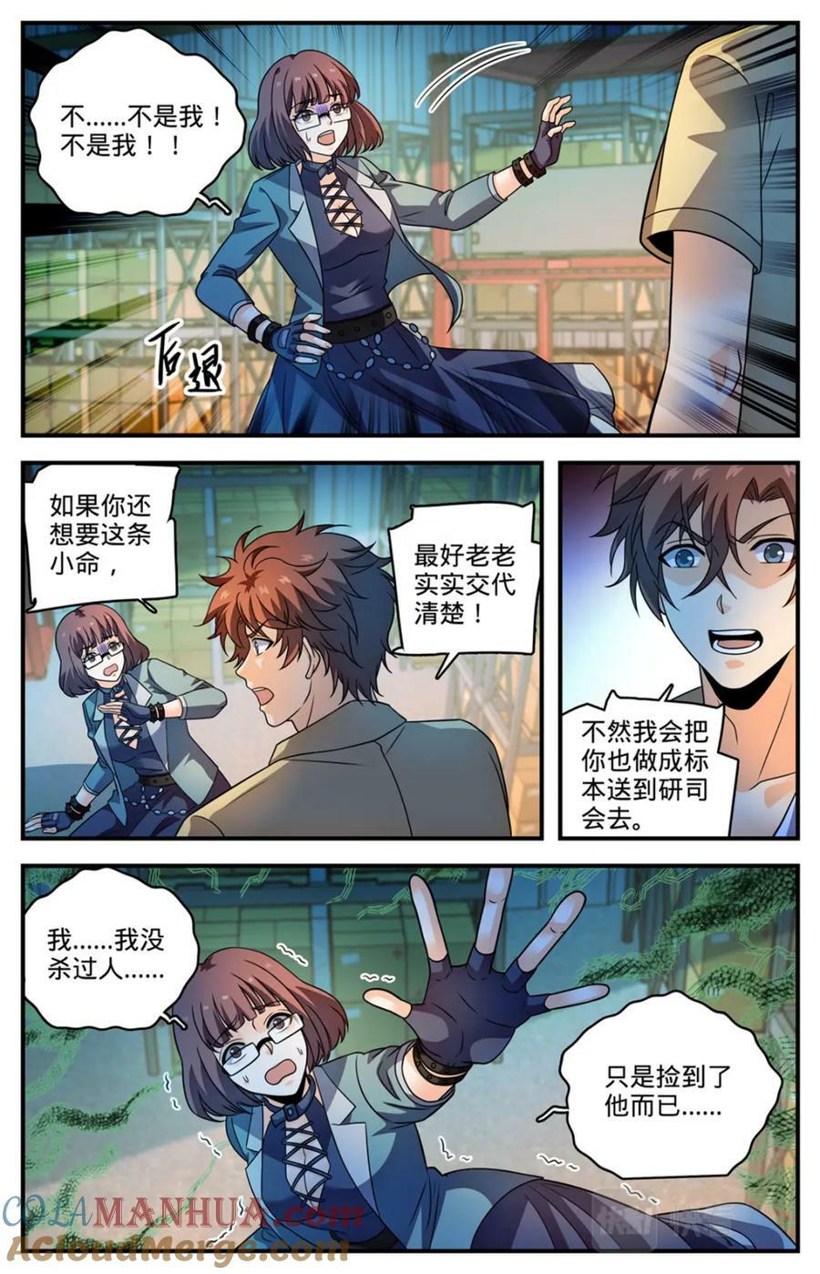 1049 谁要他死？3