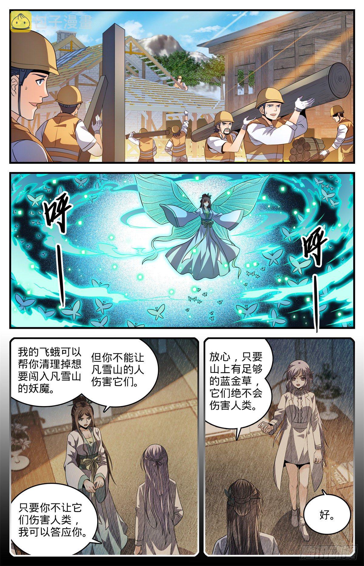 805 金色焚山之火1
