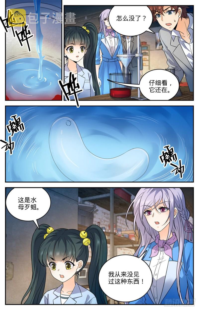 645 水母歹蛆10